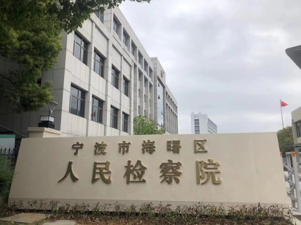 上海刑事會(huì)見律師來講講歸還財(cái)產(chǎn)的行為人是否被認(rèn)定故意受賄