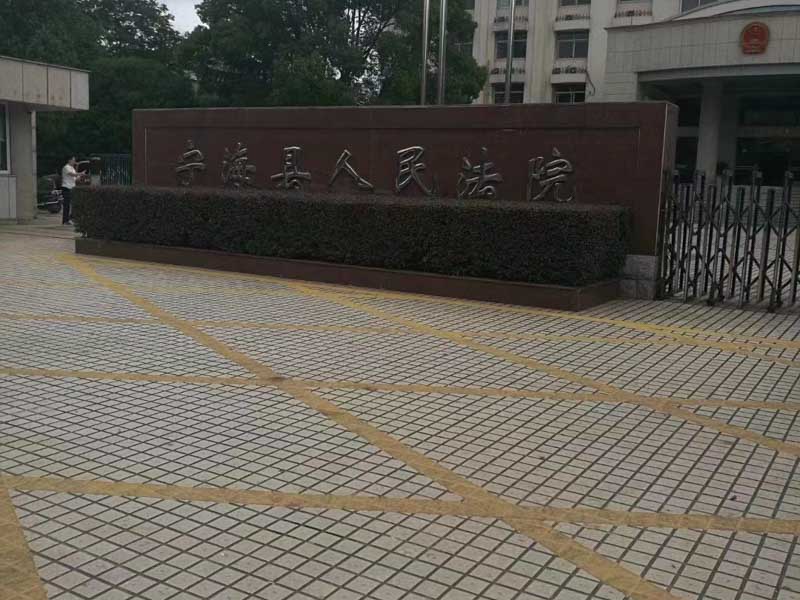 上海十大刑事律師為您解答特殊防衛的條件以及對行兇的正確理解