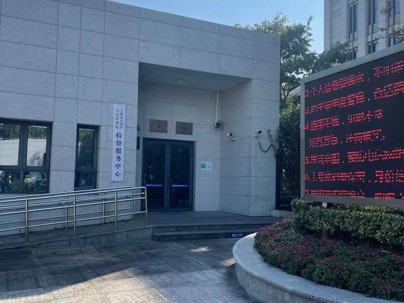 坦白能寬大處理嗎？上海減刑律師告訴您