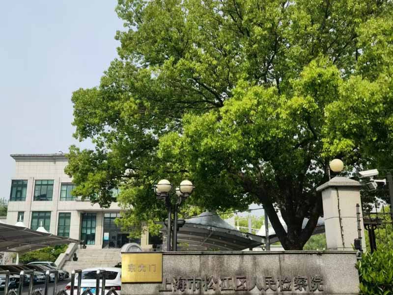 上海二審改判律師：一審期間未提起附帶民事訴訟，二審期間提起的法院如何處理？