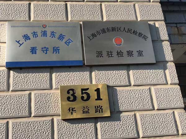 上海好的刑事律師來講講單元犯罪時的自然人如何做罪輕辯護