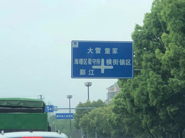 被告人協助抓獲同案犯但未被作為犯罪能否認定立功？寶山刑事律師來回答