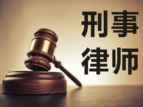 上海無罪辯護(hù)律師_律師無罪辯護(hù)