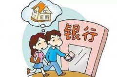上?；橐雎蓭?婚后買房需要注意什么？